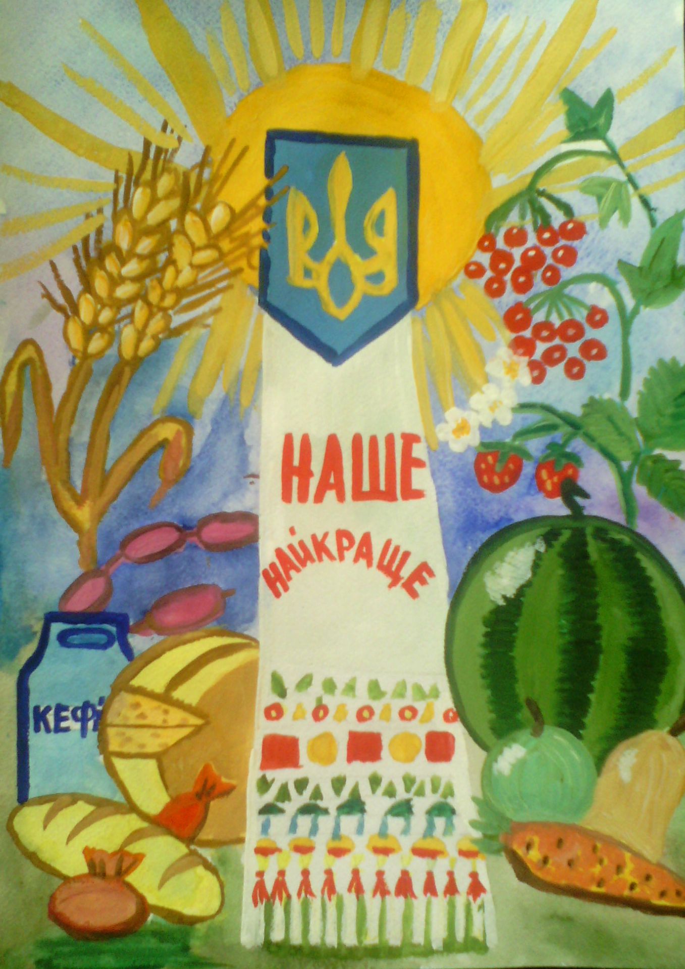 Конкурс якісний світ Конкурс якісний світ